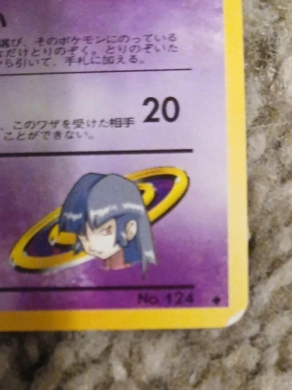 Pokemon Jinx Japanese Card No.124 Rare 1996 - Picture 3 of 5